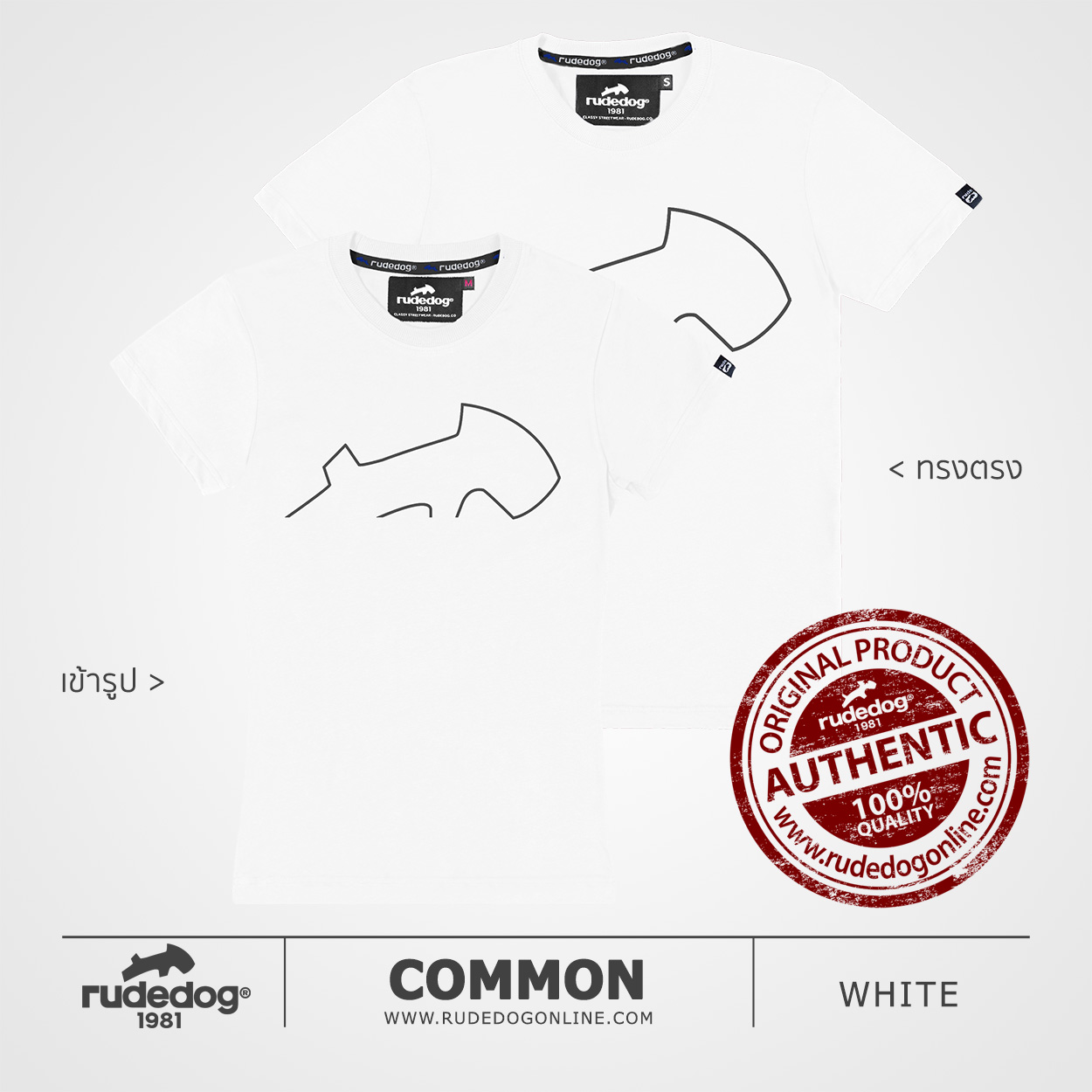 เสื้อยืด rudedog รุ่น COMMON สีขาว