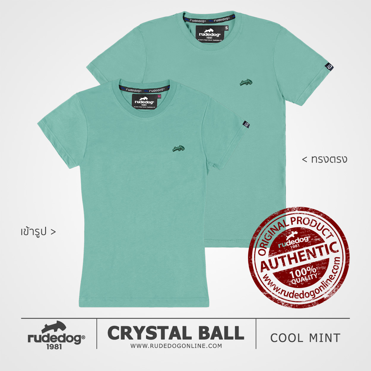 เสื้อยืด rudedog รุ่น CRYSTAL BALL สีเขียวมิ้นท์