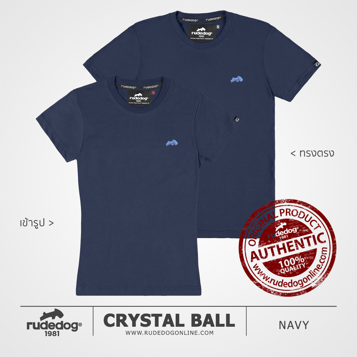 เสื้อยืด rudedog รุ่น CRYSTAL BALL สีกรมท่า
