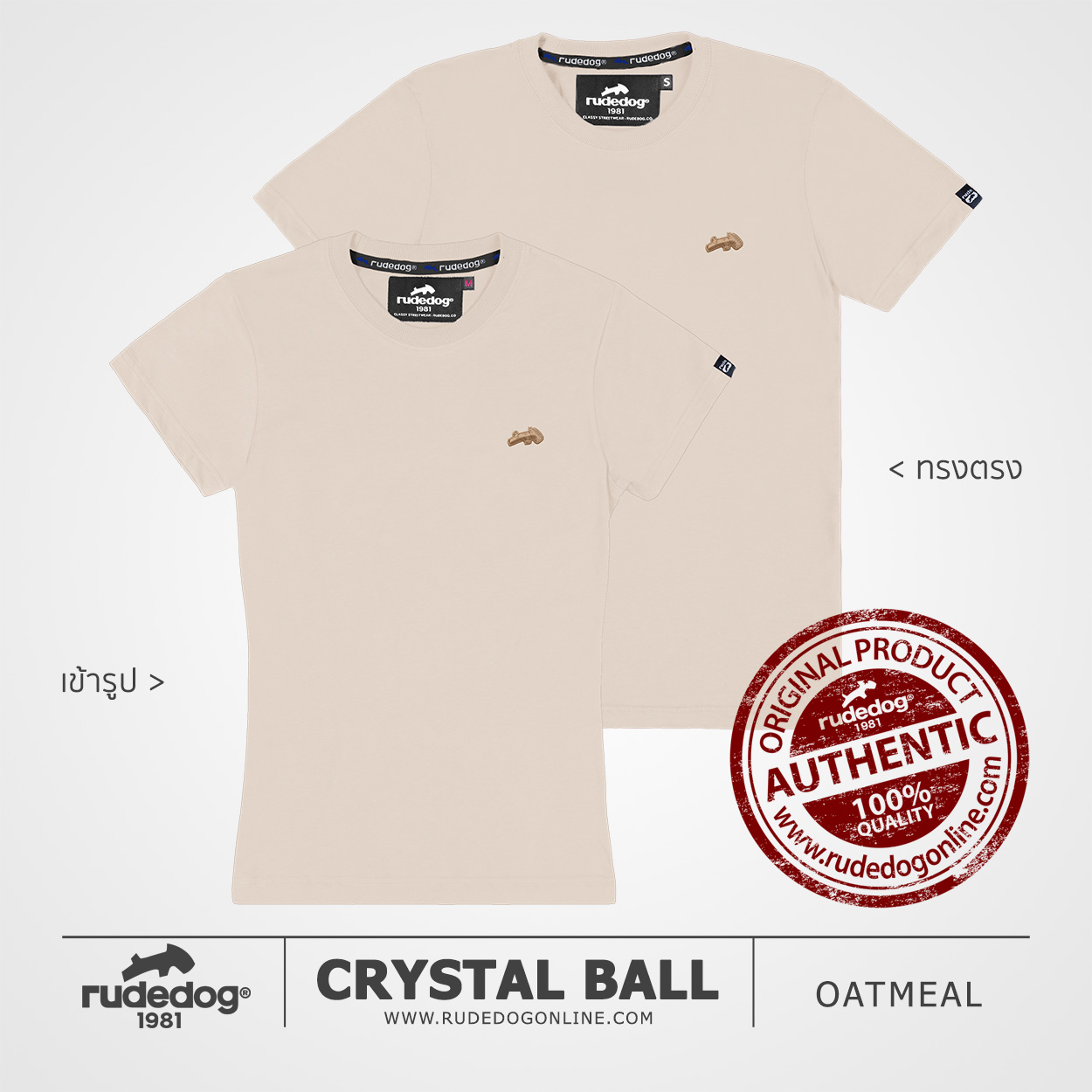 เสื้อยืด rudedog รุ่น CRYSTAL BALL สีข้าวโอ๊ต