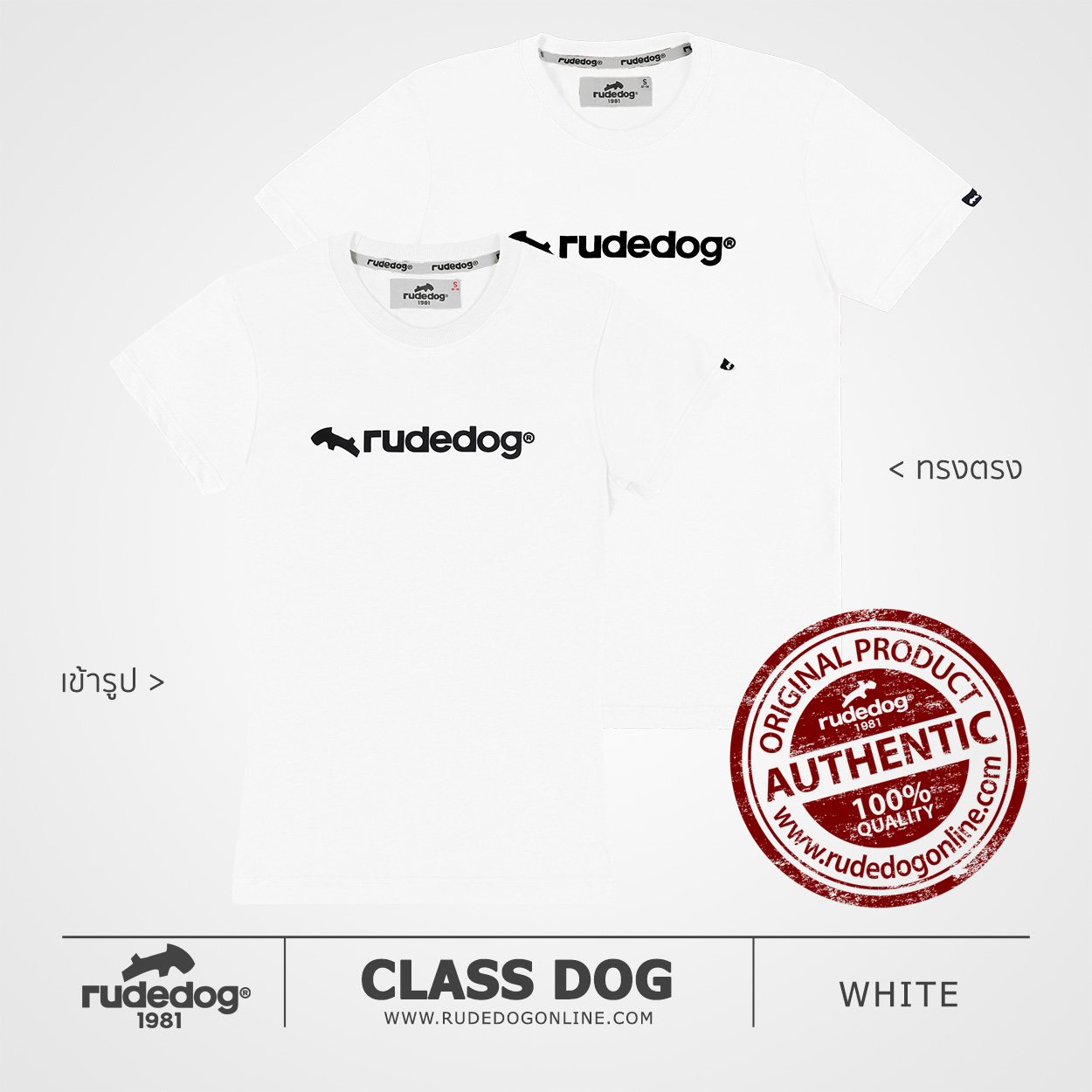 เสื้อยืด rudedog รุ่น Class Dog สีขาว