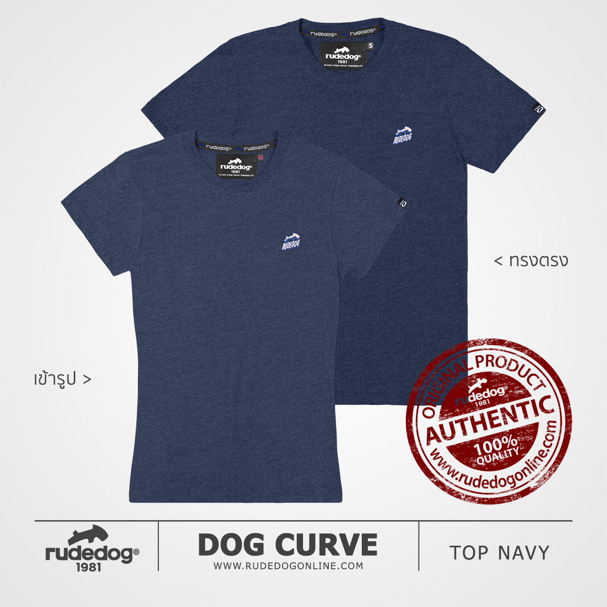 เสื้อยืด rudedog รุ่น DOG CURVE สีท็อปกรมท่า