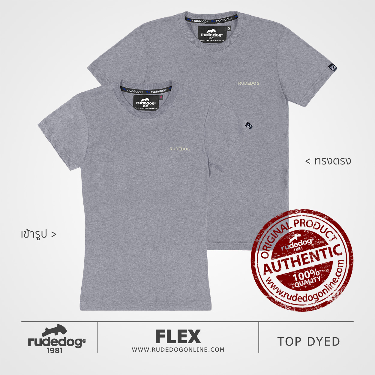 เสื้อยืด rudedog รุ่น FLEX สีเทาท็อปดราย