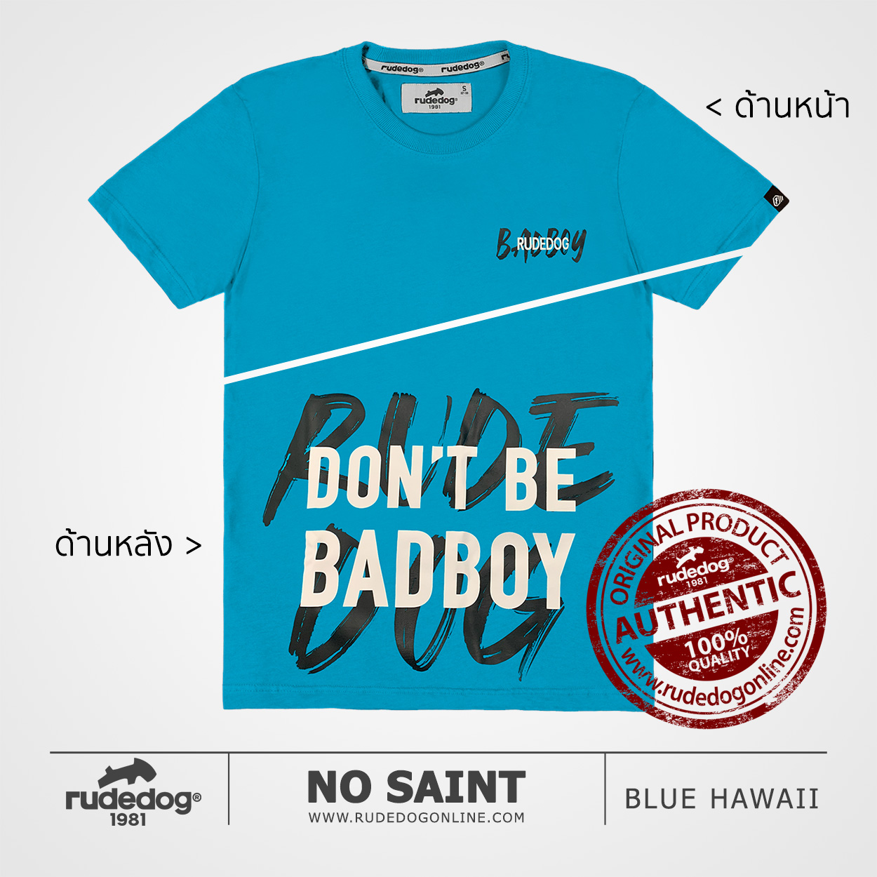 เสื้อยืด rudedog รุ่น NO SAINT สีบลูฮาวาย