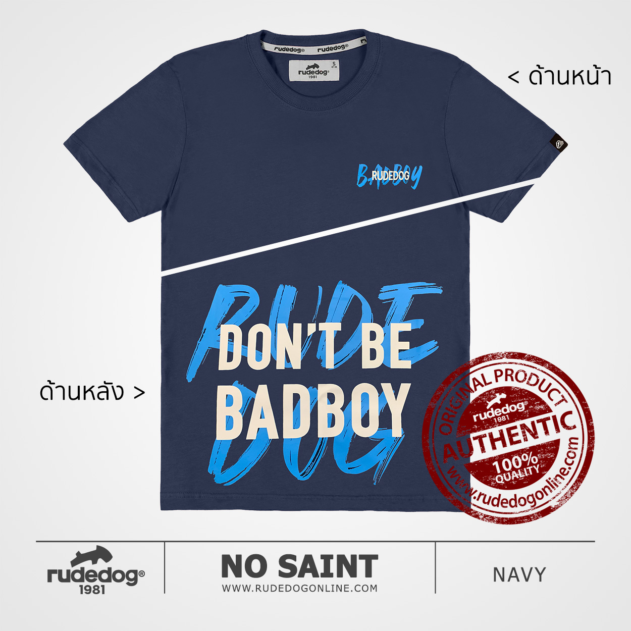 เสื้อยืด rudedog รุ่น NO SAINT สีกรมท่า