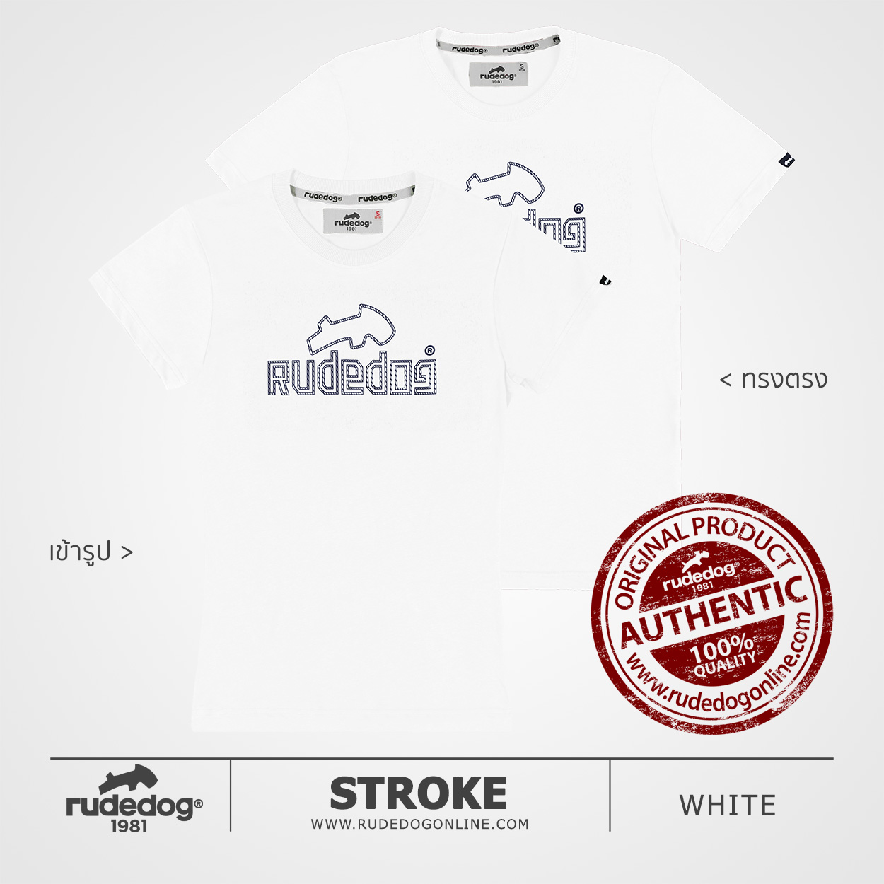 เสื้อยืด rudedog รุ่น STROKE สีขาว